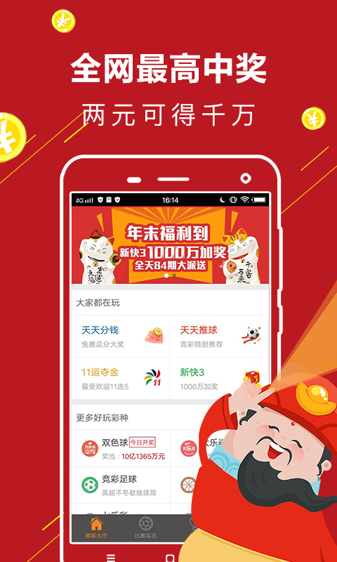 河北11選5最新走勢(shì)圖分析??