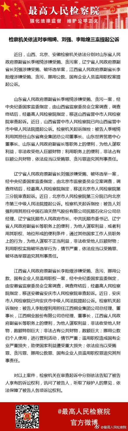 多維度視角下的李貽煌最新消息探討(2025年)