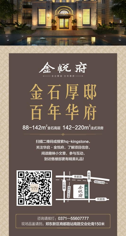 華啟金悅府最新建設(shè)進(jìn)度揭秘