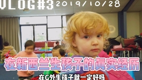 新西蘭生孩子最新政策解讀與概述