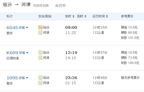 河津火車站最新時(shí)刻表詳解與觀點(diǎn)論述