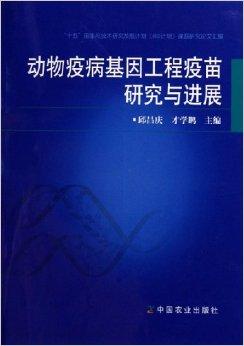 基因工程最新進(jìn)展概覽