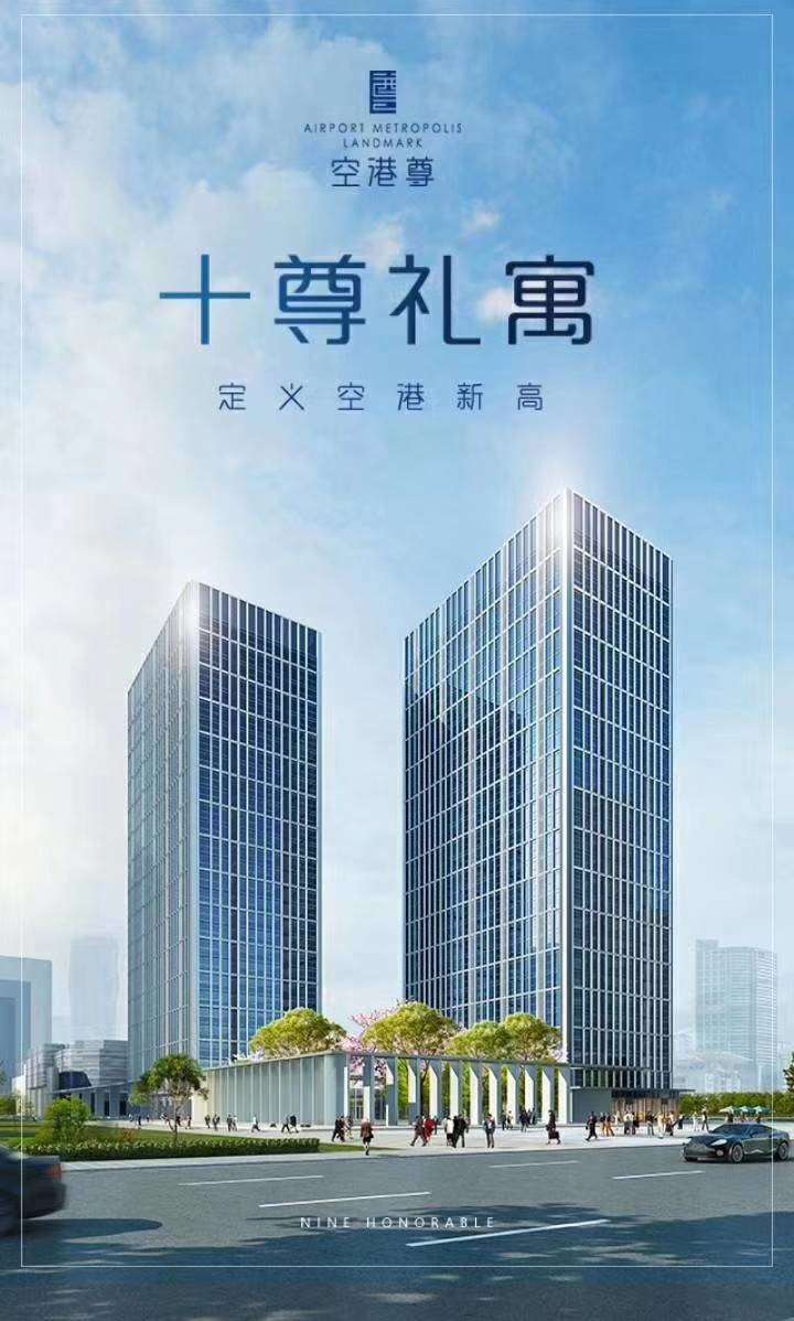 永清空港躍界最新房價及投資熱點與未來發(fā)展趨勢分析