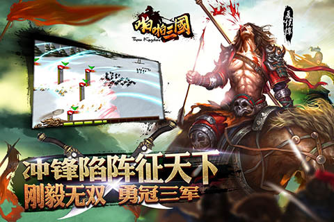 啪啪三國最新單機(jī)版，策略戰(zhàn)歌的時代篇章