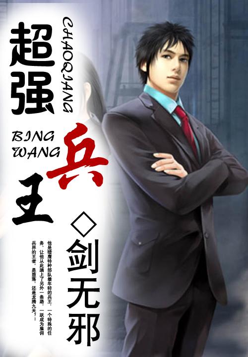 雷刃貼身兵王最新章節(jié)深度解析與觀點(diǎn)闡述