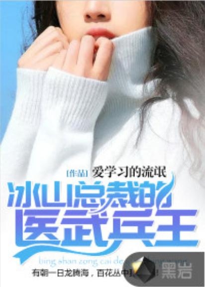 醫(yī)武兵王龍飛最新章節(jié)獲取與閱讀指南