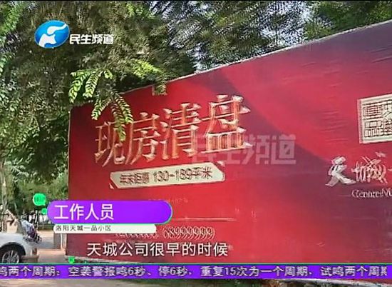 洛陽天城一品最新動(dòng)態(tài)更新及資訊