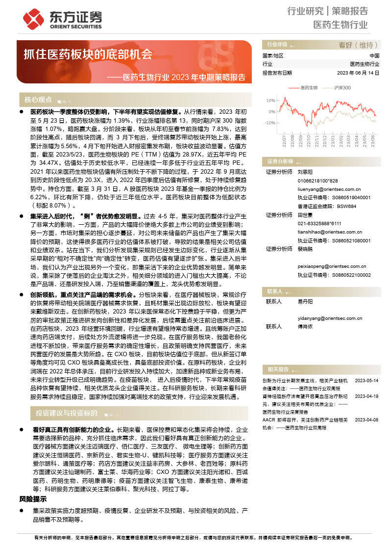 重慶東方藥業(yè)掀起新篇章，最新重磅消息揭秘??