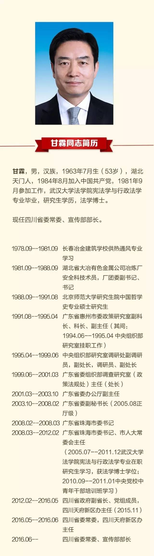 四川省最新常委名單揭秘，一次溫馨的聚會(huì)背后的故事