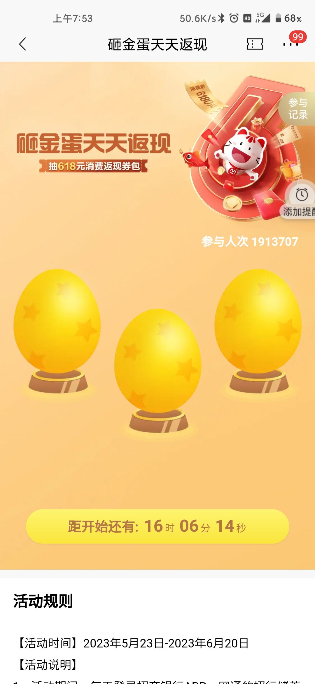 揭秘最新砸金蛋活動(dòng)與策略，贏取豐厚獎(jiǎng)勵(lì)！