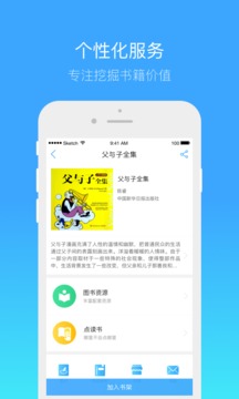 全面解析，最新圖書app的優(yōu)劣分析與評價