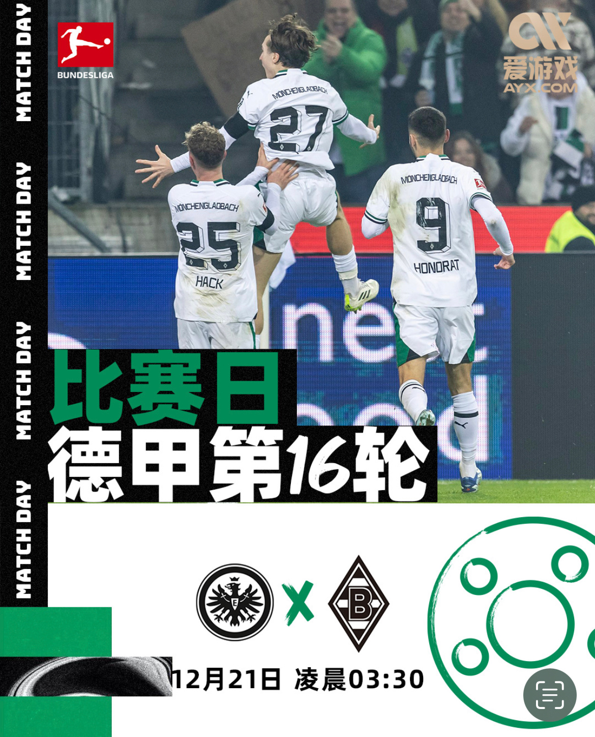 德甲最新動態(tài)與小巷特色小店的獨特魅力