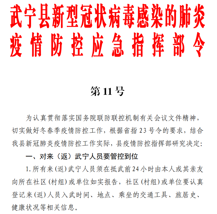 武寧最新疫情詳細步驟指南及最新動態(tài)更新