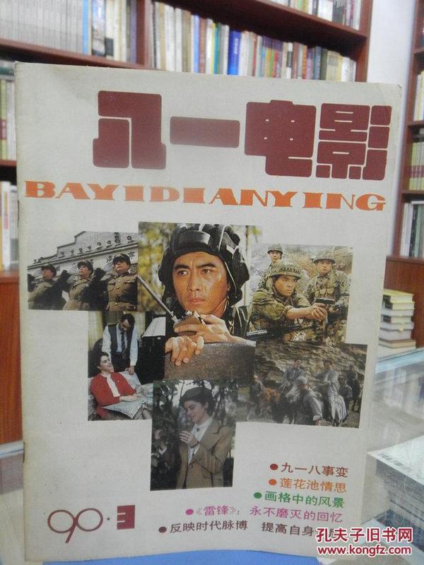 最新八一影視，探索影視娛樂的新領(lǐng)域之旅