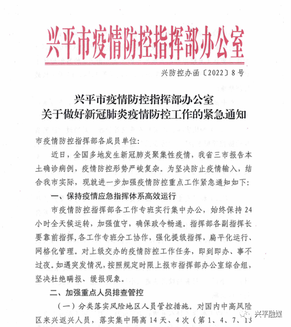 興平最新疫情詳細防控步驟指南及最新動態(tài)更新