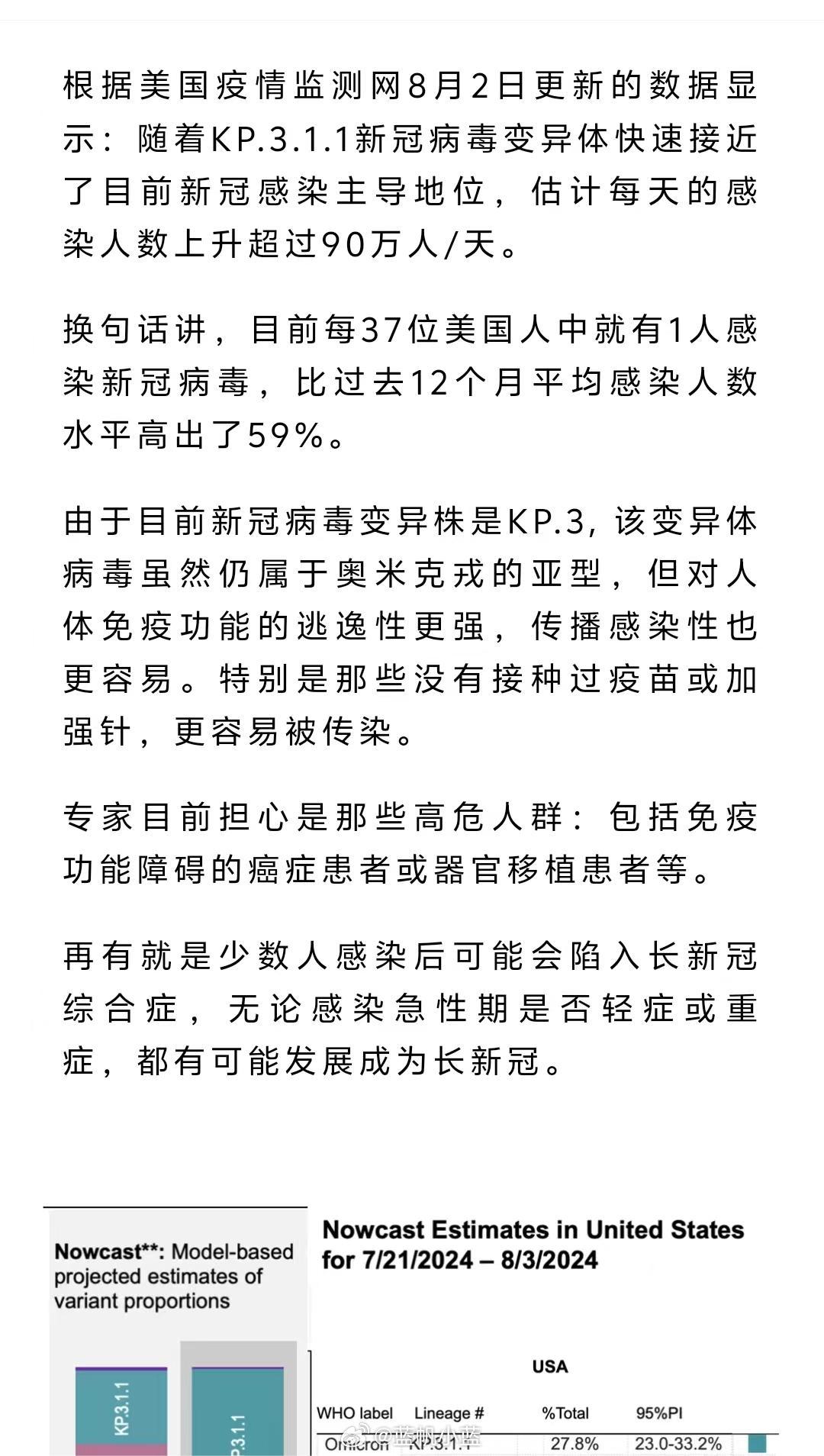 病毒最新狀態(tài)概述與進(jìn)展分析