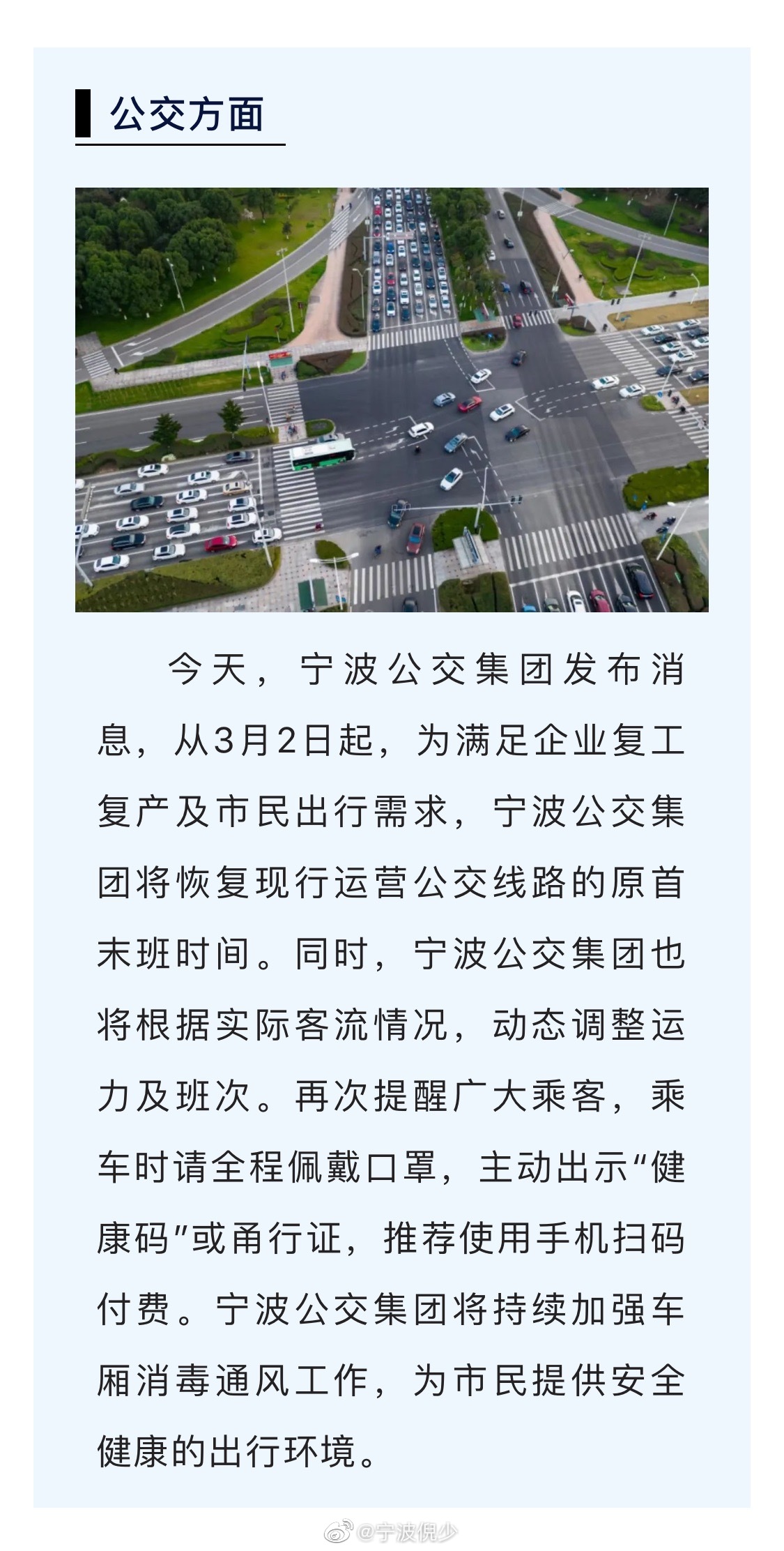 寧波最新復(fù)工指南及復(fù)工動(dòng)態(tài)更新?????