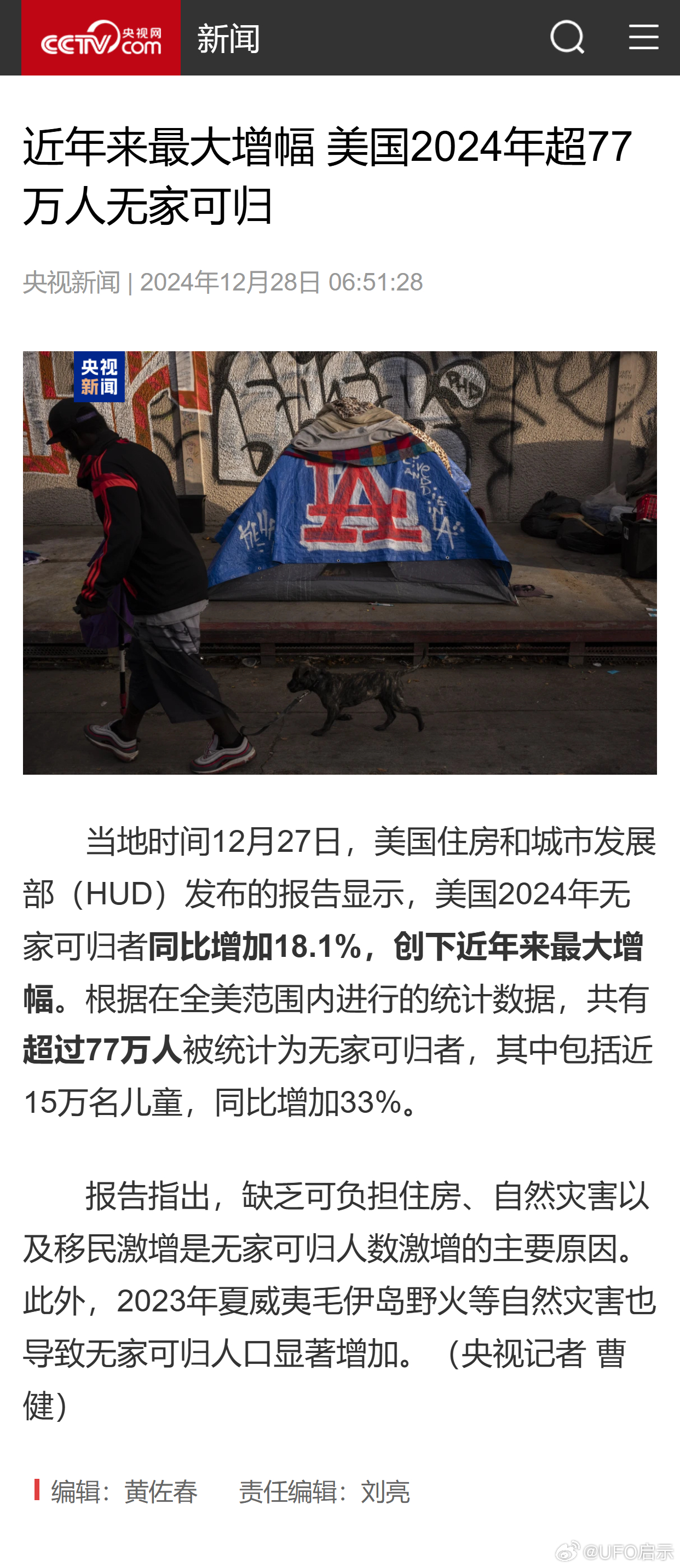 美國(guó)最新動(dòng)態(tài)概覽