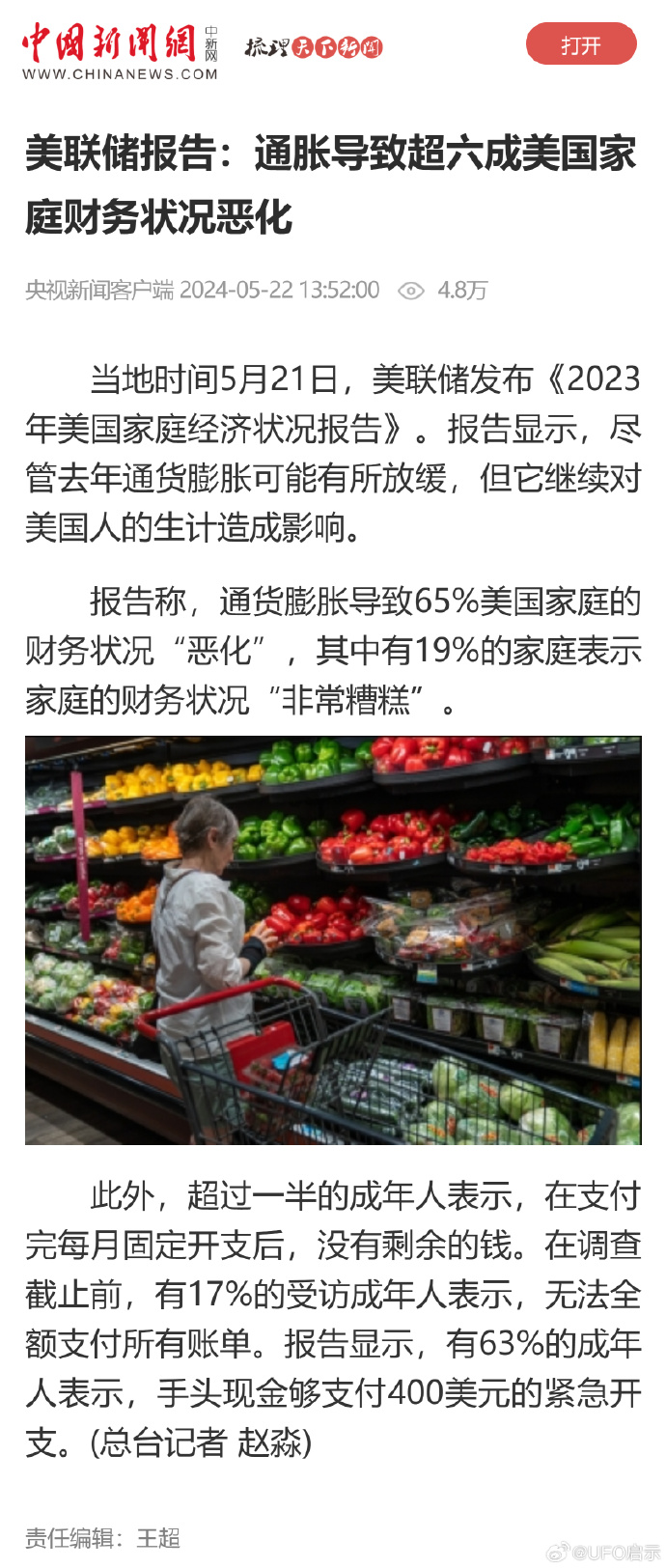 美國最新動態(tài)概覽