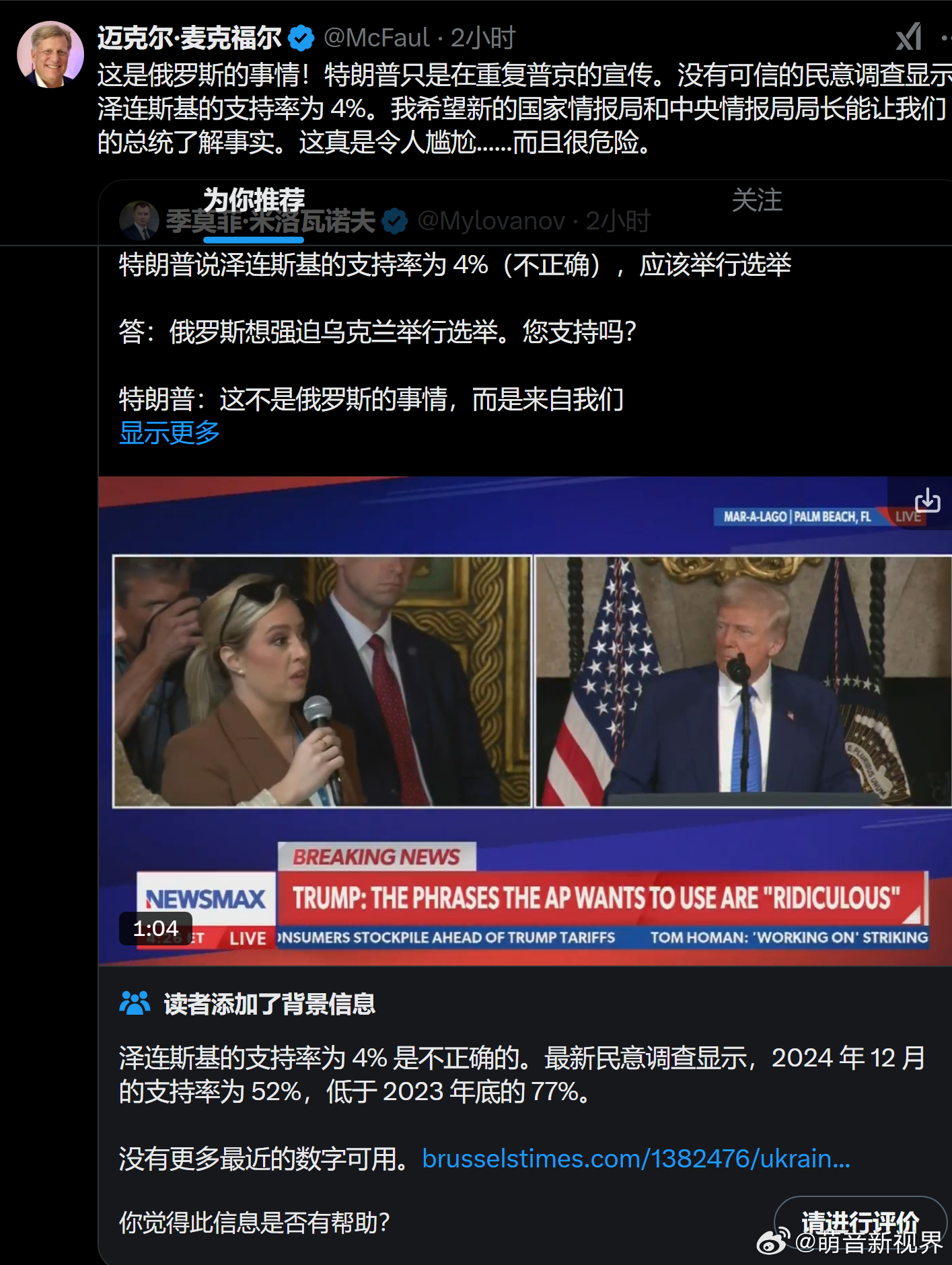 揭秘最新特蘭普內(nèi)幕??