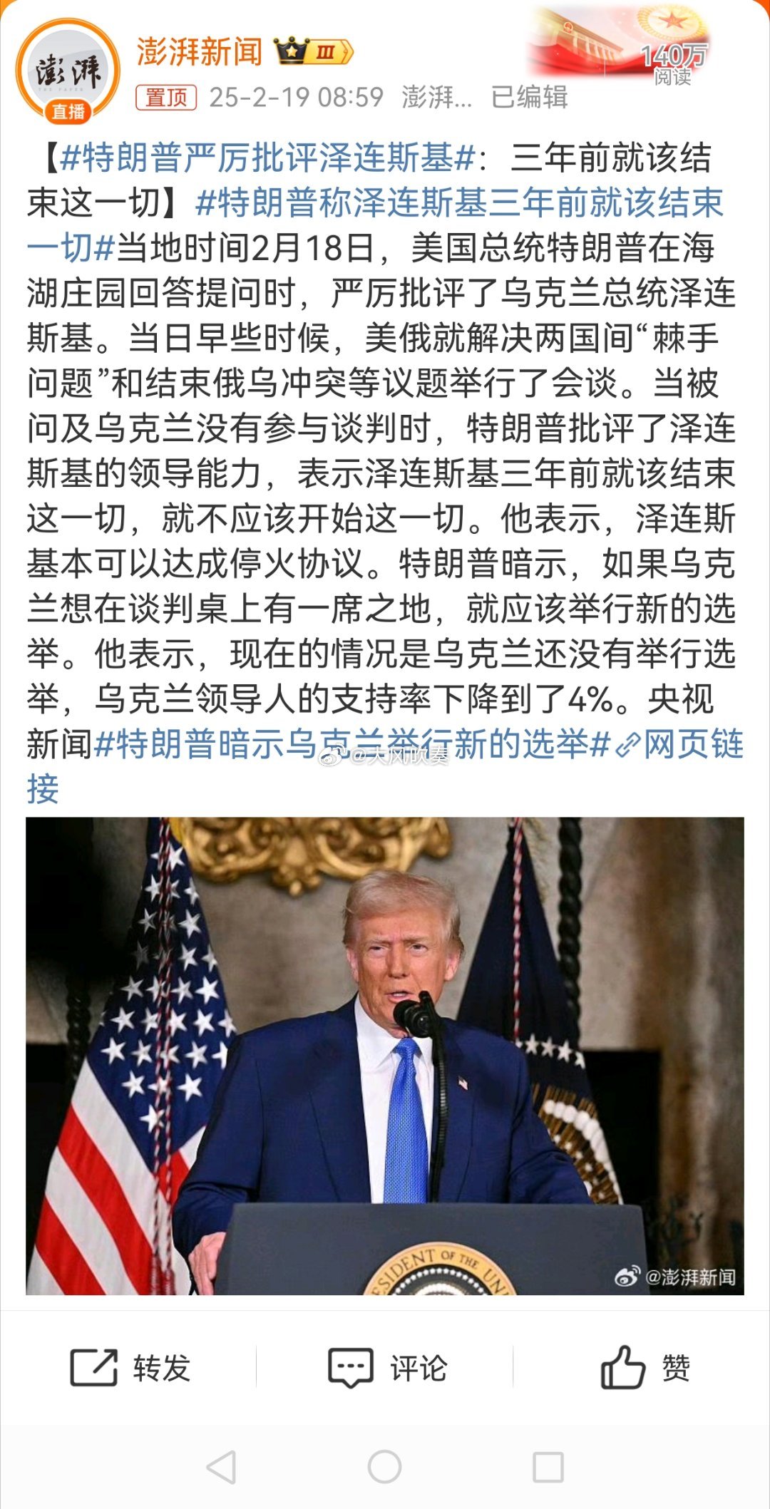 揭秘最新特蘭普內(nèi)幕??