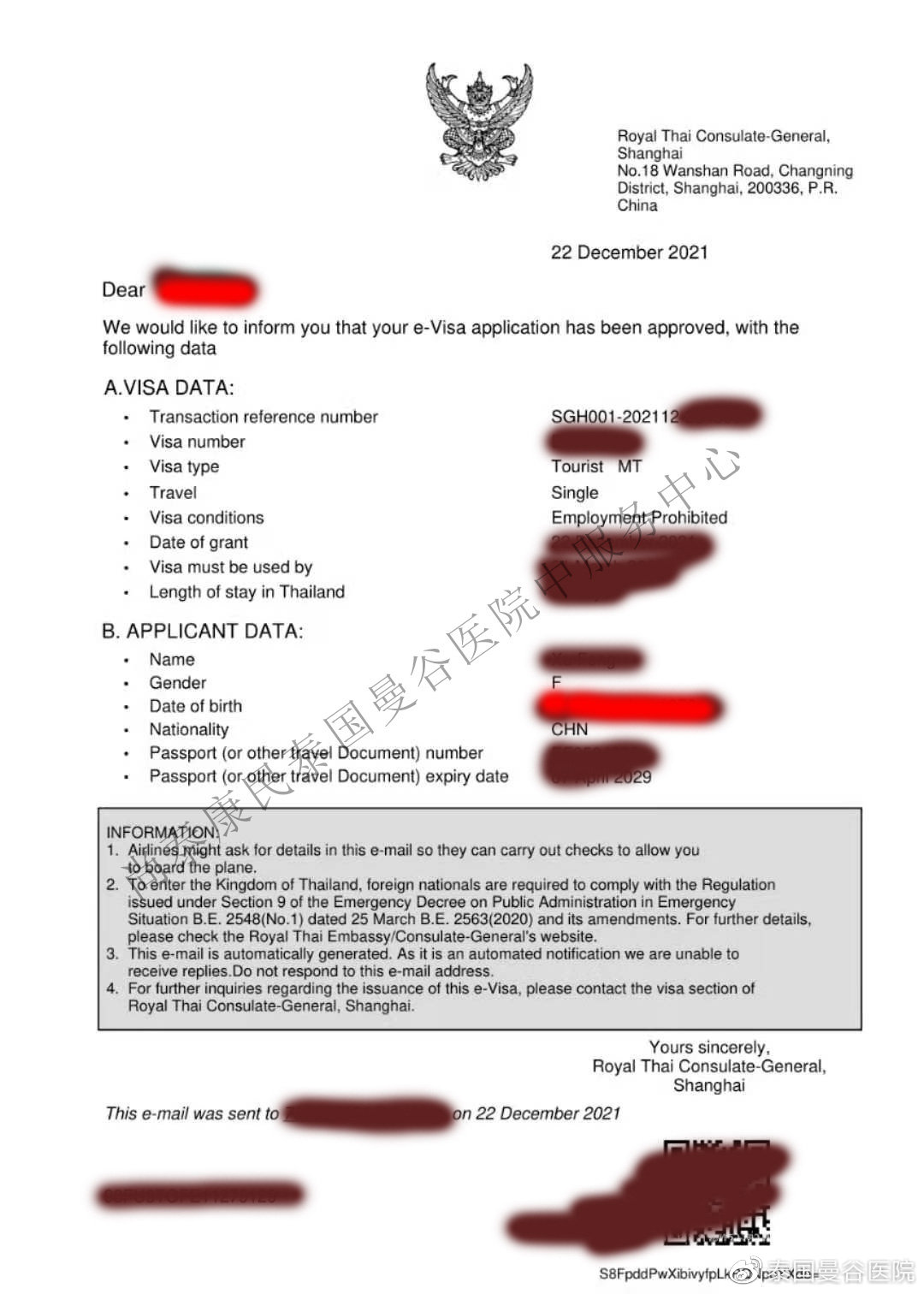 曼谷最新入境政策更新