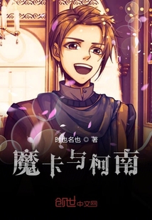 深度解析柯南最新卡的魅力與獨特特點