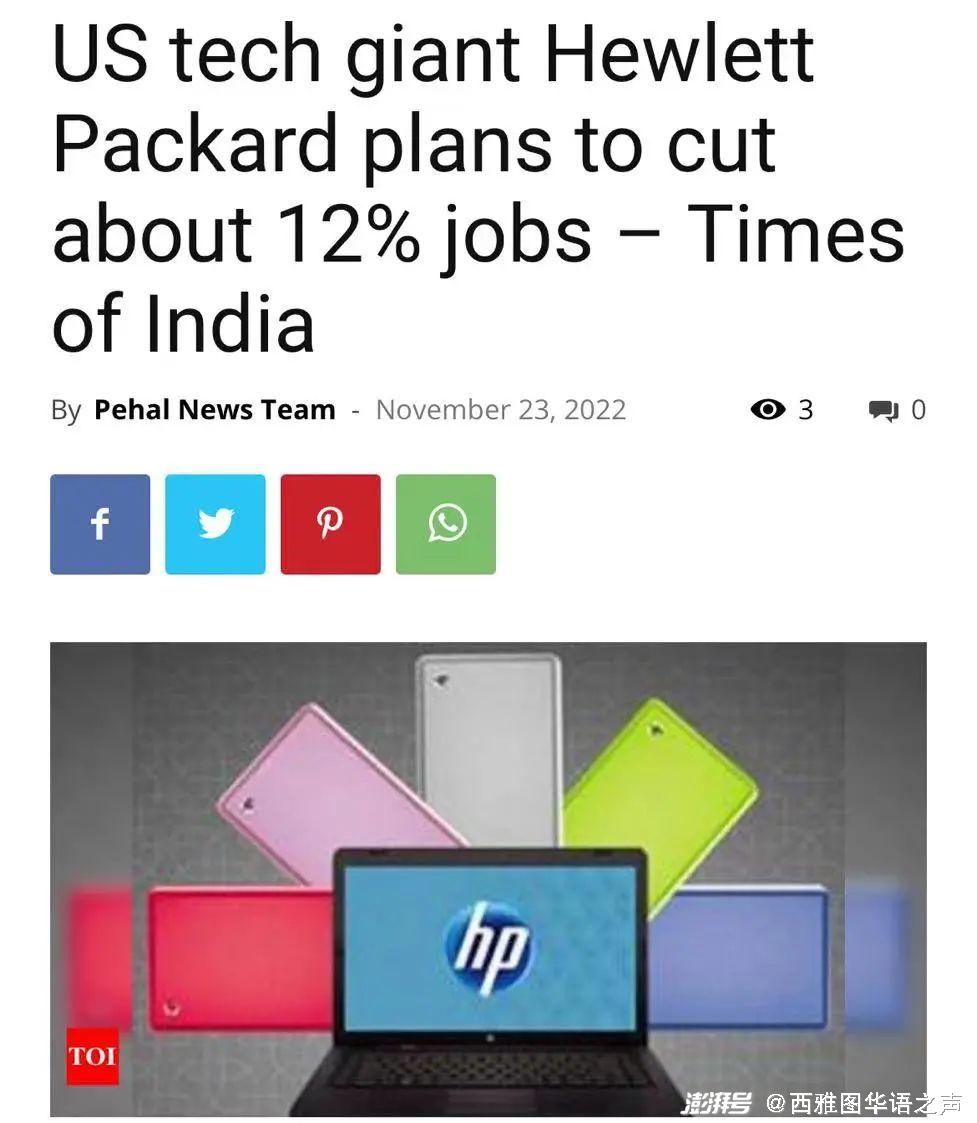 惠普最新概況更新