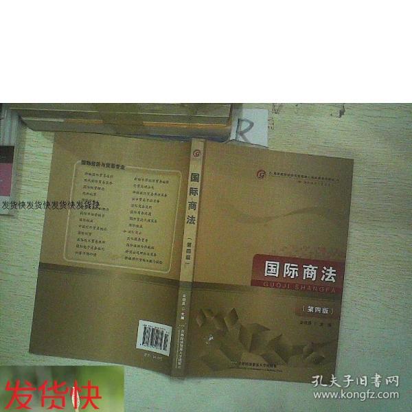 商法最新修訂及其溫馨日常實踐