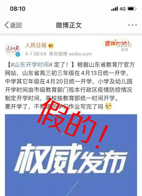 山東開學(xué)最新動態(tài)，自然美景中的心靈重啟之旅