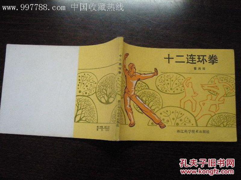 最新連環(huán)拳技術(shù)革新及實戰(zhàn)應(yīng)用探索