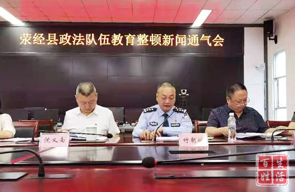 滎經(jīng)新聞快報(bào)，最新動(dòng)態(tài)與資訊匯總