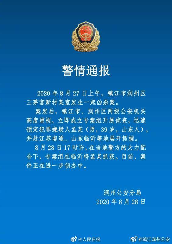 鎮(zhèn)江犯罪陰影下的警示紀(jì)實