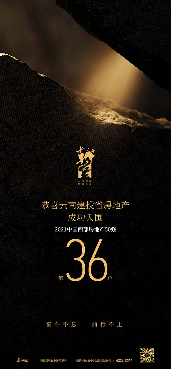 云南地產(chǎn)最新論述概覽