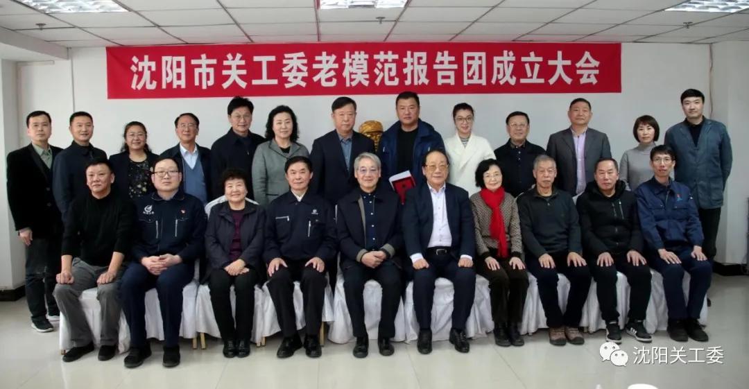 沈陽最新報告深度解讀與觀點闡述匯總