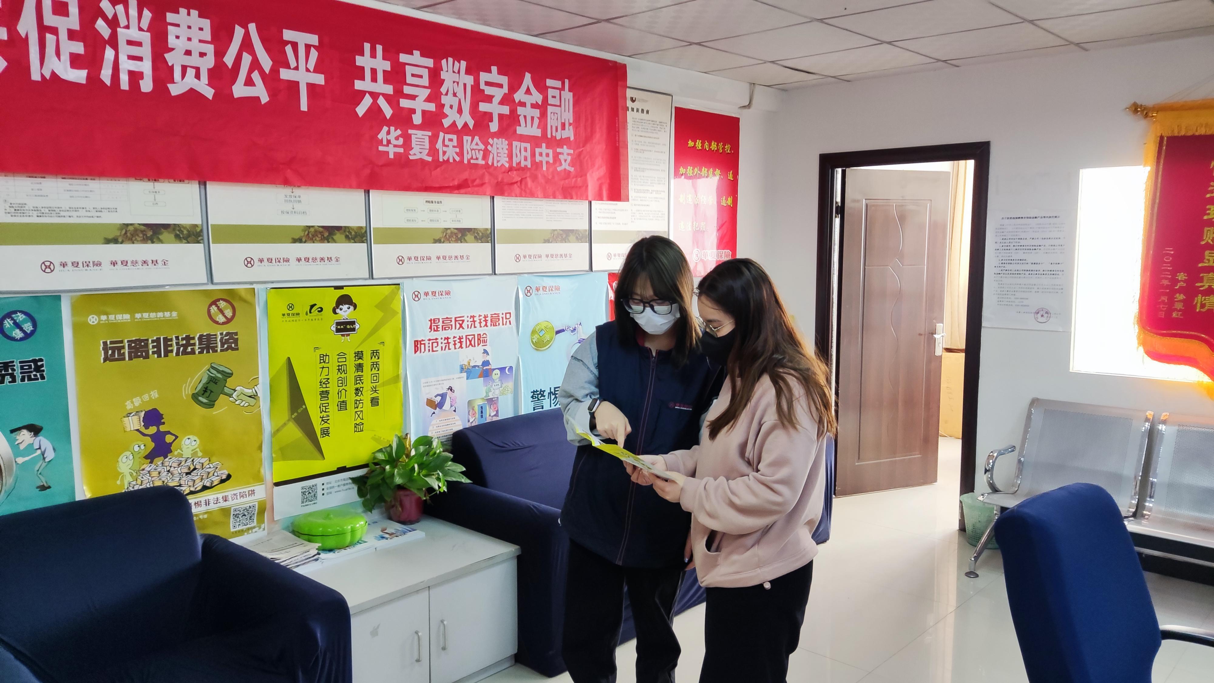 華夏最新保險的日常故事探秘