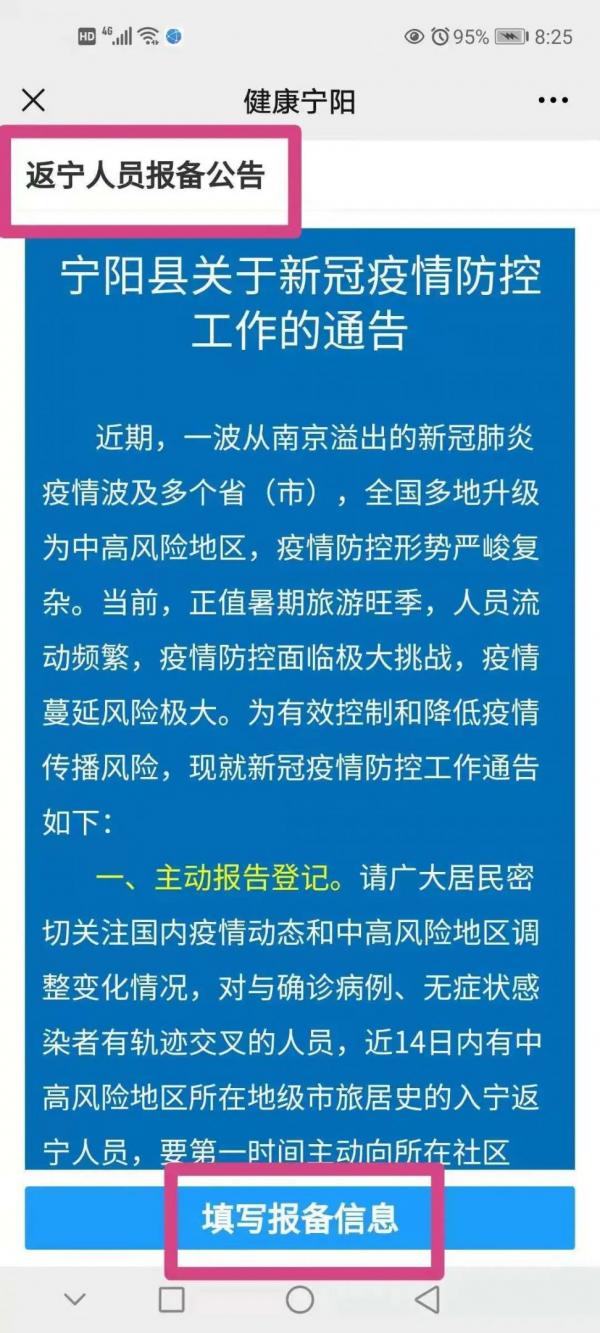 寧陽肺炎最新情況與小巷深處的獨(dú)特風(fēng)味