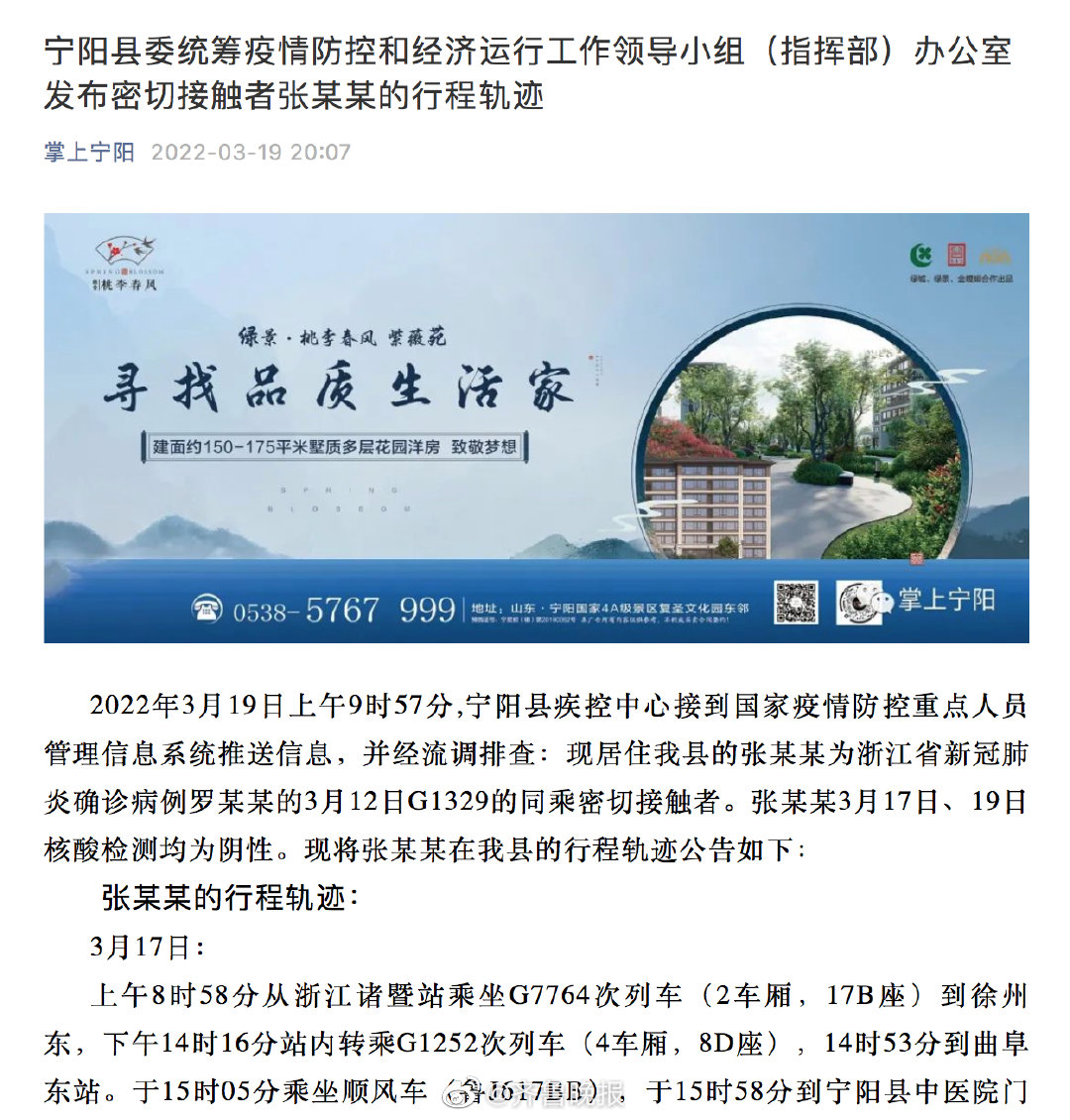 寧陽肺炎最新情況與小巷深處的獨(dú)特風(fēng)味