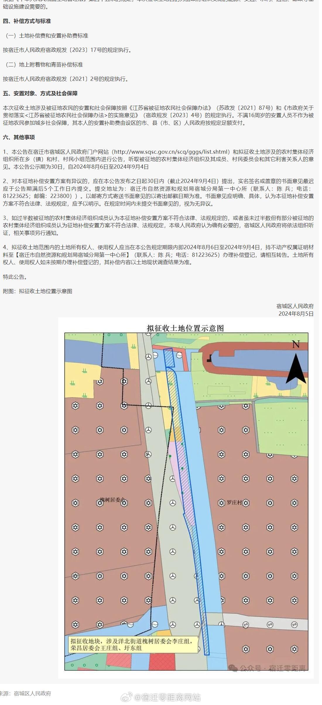 宿城區(qū)最新發(fā)展動態(tài)概覽