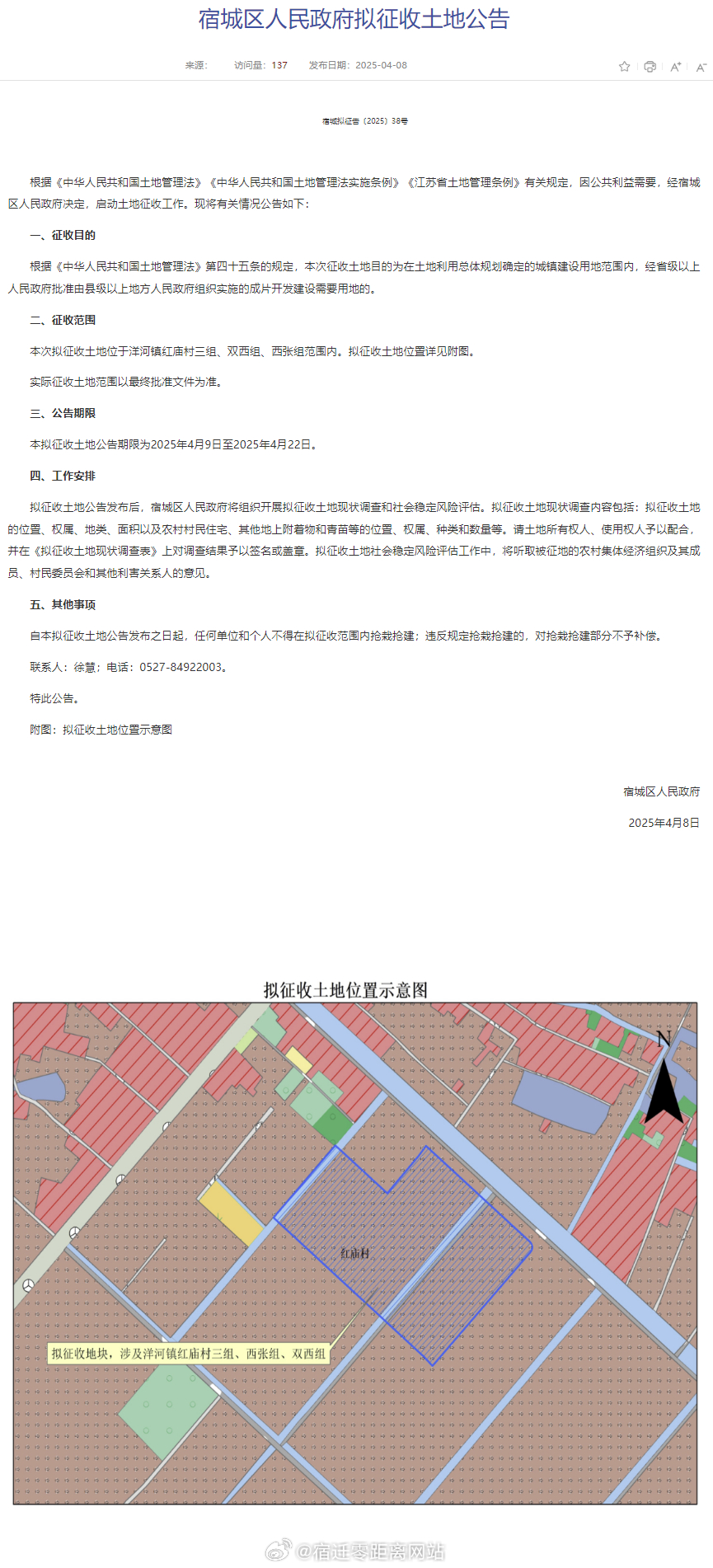 宿城區(qū)最新發(fā)展動態(tài)概覽