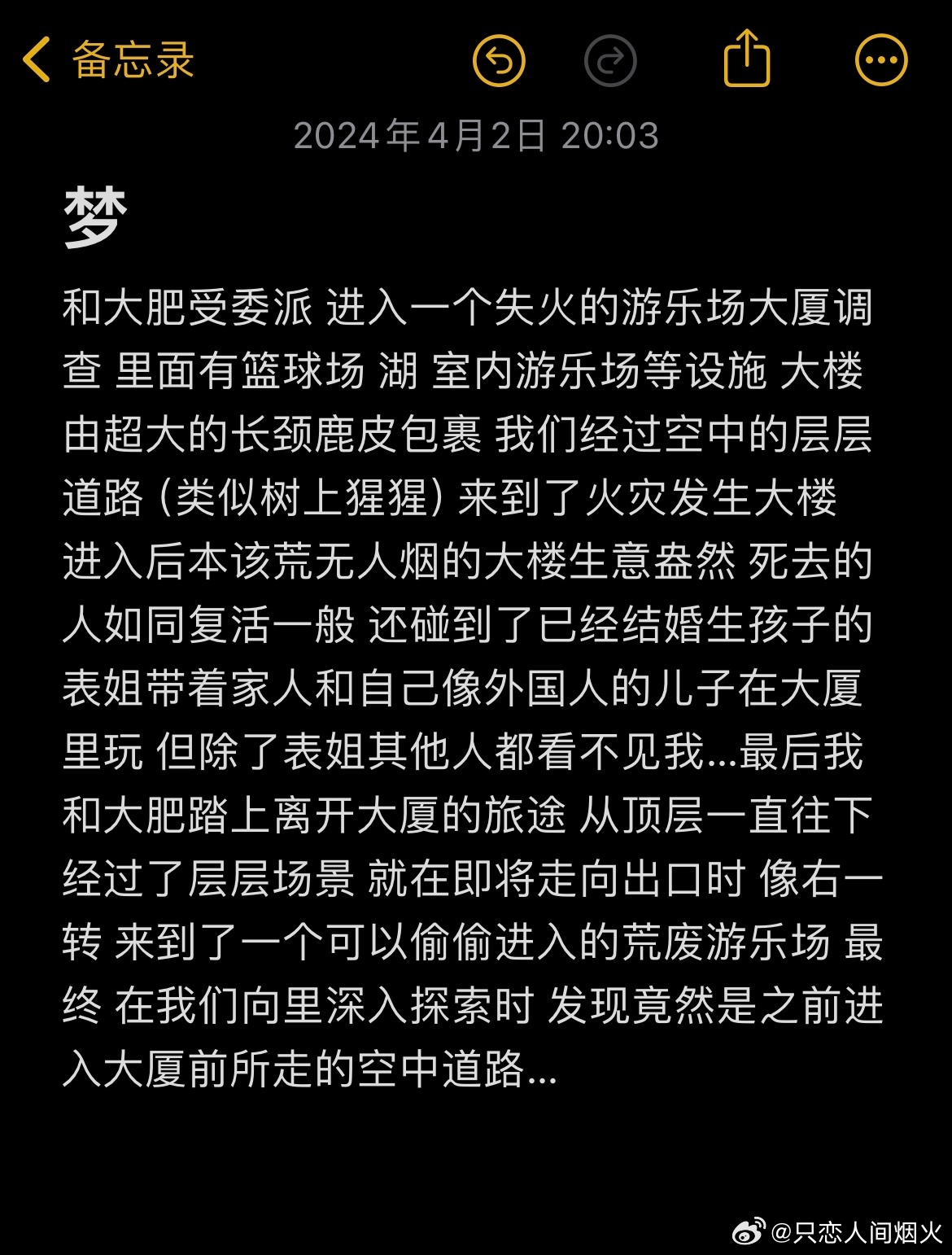 入夢解說最新內(nèi)容揭秘