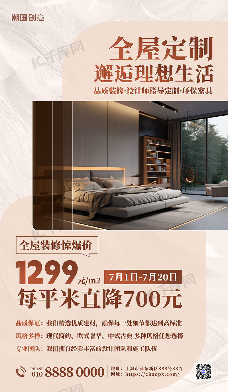 裝修營銷最新論述概覽