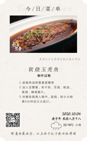 小巷深處的最新燒菜味覺奇遇