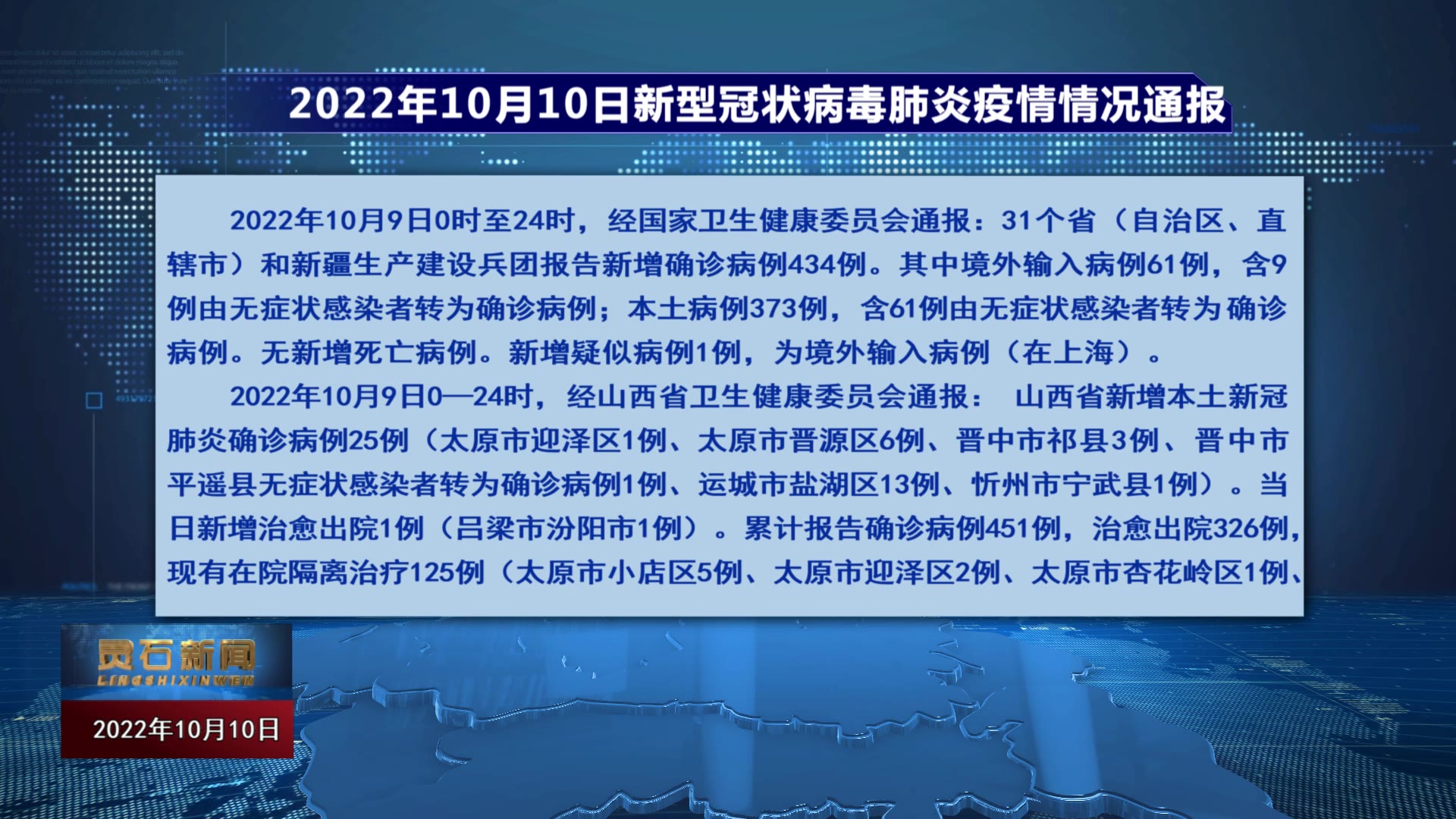 秦最新疫情與科技產(chǎn)品介紹概述