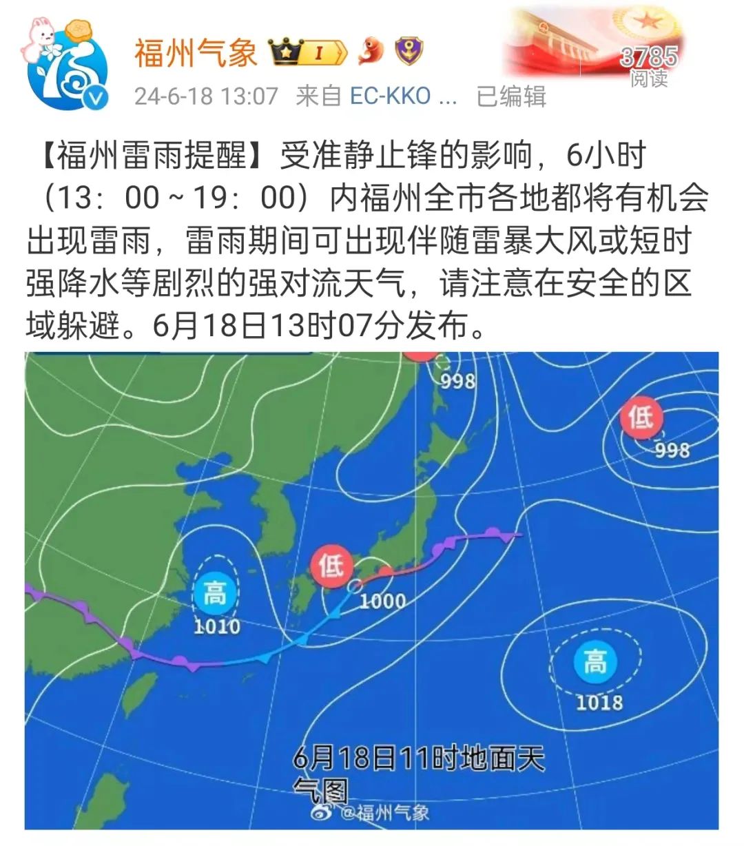 福建暴雨最新情況及分析