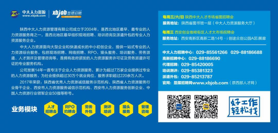 西安最新招工信息匯總