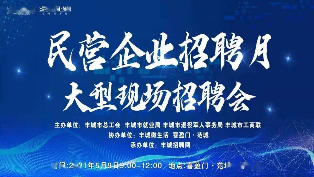 豐城最新招聘趨勢(shì)與觀點(diǎn)論述