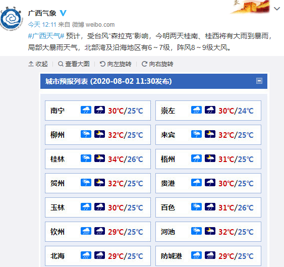 廣西臺風(fēng)最新動態(tài)與小巷美食探秘之旅