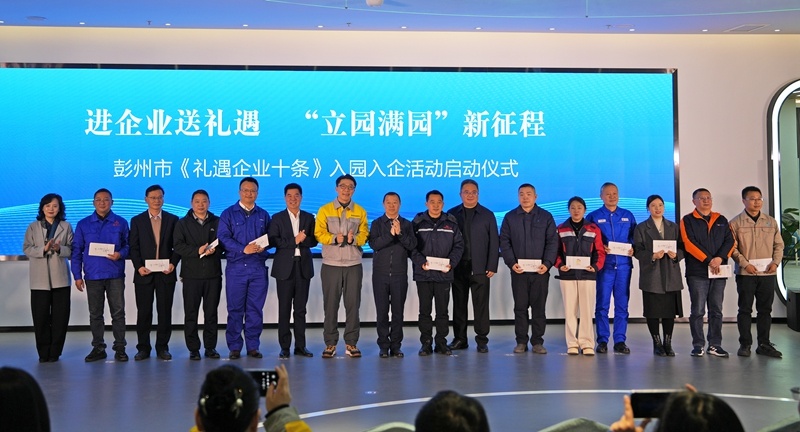 彭州最新招聘信息及動態(tài)更新