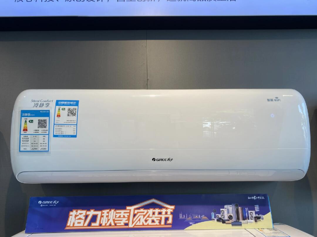 格力空調(diào)最新款，力量變革與自信成就之源